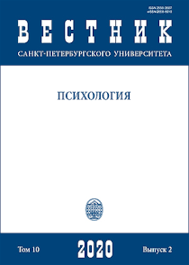 Обложка выпуска 2020. Том 10. № 2