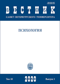 Обложка выпуска 2020. Том 10. № 1