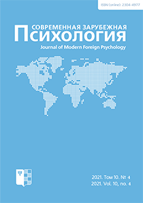 2021. Vol. 10, no. 4 issue cover