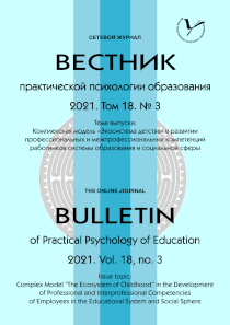 2021. Vol. 18, no. 3 issue cover