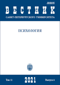 Обложка выпуска 2021. Том 11. № 4