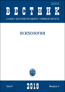 Обложка выпуска 2019. Том 9. № 1