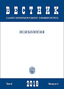 Обложка выпуска 2018. Том 8. № 4