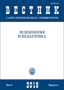 Обложка выпуска 2018. Том 8. № 2