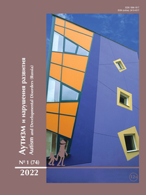 2022. Vol. 20, no. 1 issue cover