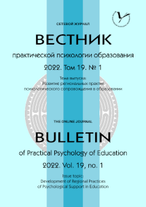 2022. Vol. 19, no. 1 issue cover