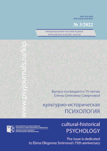 2022. Vol. 18, no. 3 issue cover