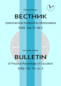 Обложка выпуска 2022. Том 19. № 2