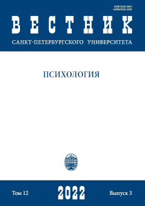 Обложка выпуска 2022. Том 12. № 3