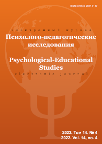 Обложка выпуска 2022. Том 14. № 4