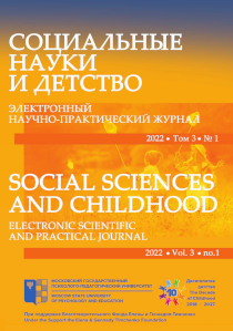 2022. Vol. 3, no. 1 issue cover