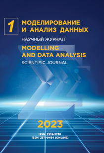 2023. Vol. 13, no. 1 issue cover