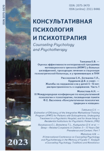 2023. Vol. 31, no. 1 issue cover