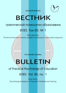 2023. Vol. 20, no. 1 issue cover