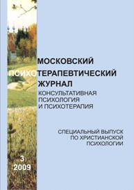 Обложка выпуска 2009. Том 17. № 3