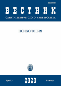 Обложка выпуска 2023. Том 13. № 1