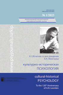 2023. Vol. 19, no. 1 issue cover