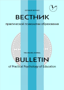 Journal Cover "Bulletin of Practical Psychology of Education"