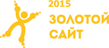 Золотой сайт 2015