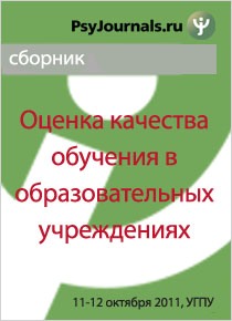 Обложка издания «Оценка качества обучения в образовательных учреждениях»