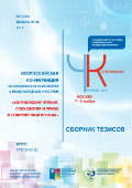 Обложка издания «Коченовские чтения «Психология и право в современной России»»