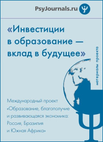 Обложка издания «Материалы проекта «Образование, благополучие и развивающаяся экономика России, Бразилии и Южной Африки»»