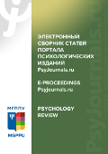 Publication Cover "Psychology Review"